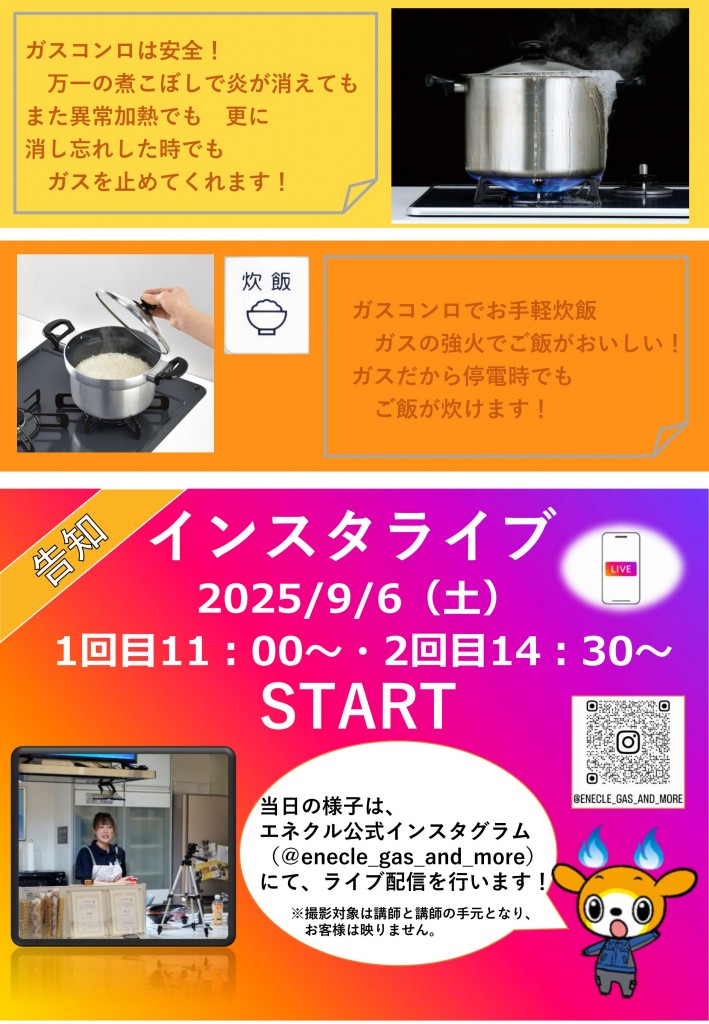 スマイルクッキング　チラシ_02